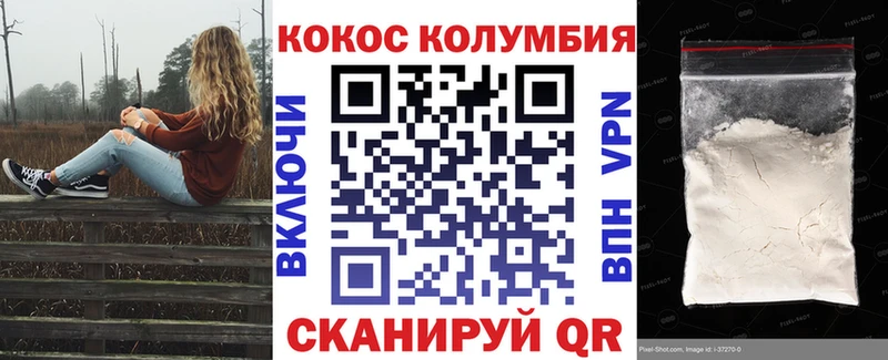 Купить где  Печоры  COCAIN Перу 