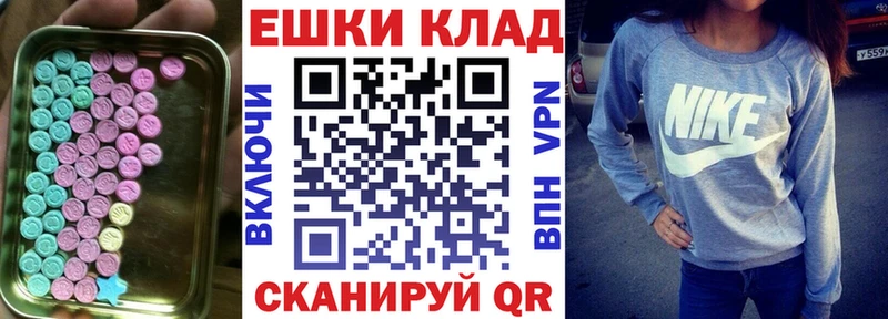 Экстази 280мг  Купить закладки  Печоры 