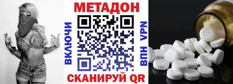 МЕТАДОН кристалл  Купить где  Печоры 