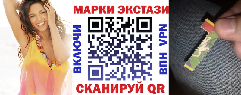 Наркотические марки 1,5мг  Купить  Печоры 
